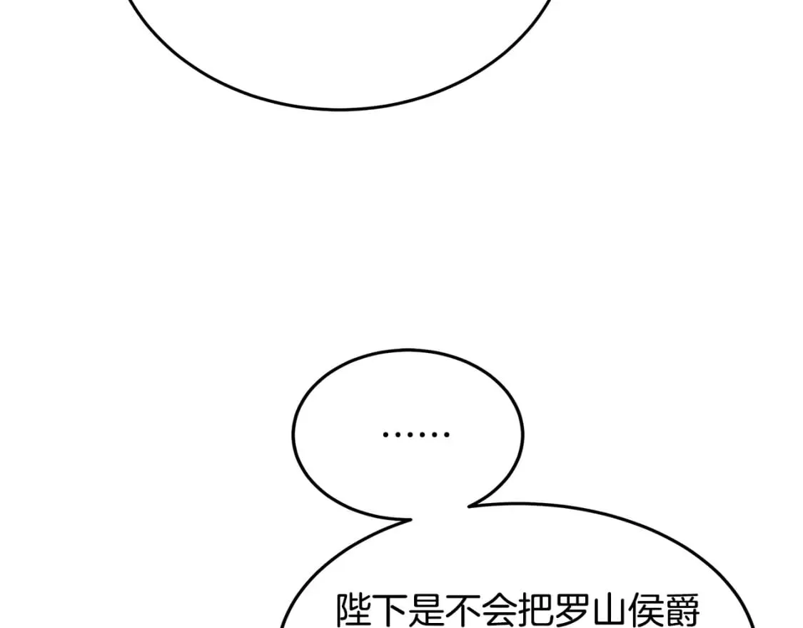 第115话 被人怀疑 第100页