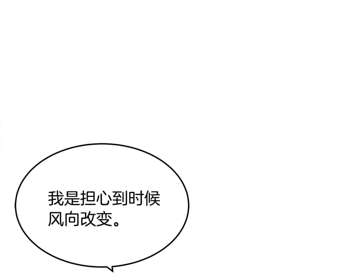 第115话 被人怀疑 第103页