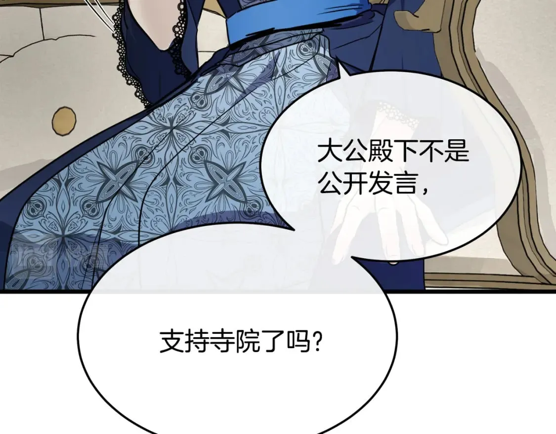 第115话 被人怀疑 第105页
