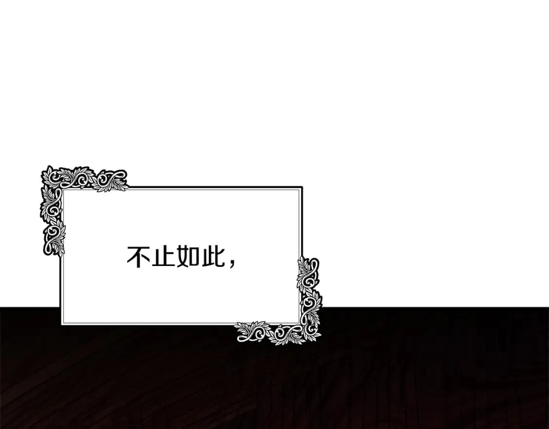 第115话 被人怀疑 第107页