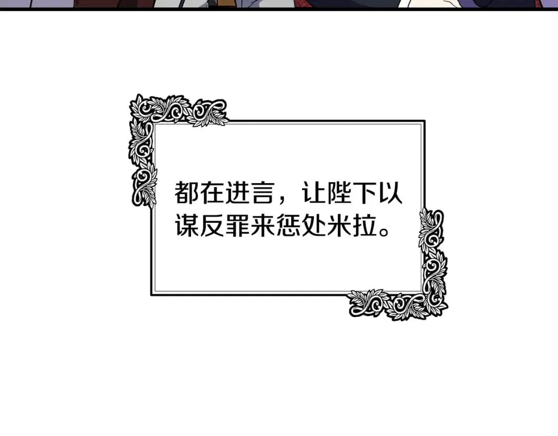 第115话 被人怀疑 第110页