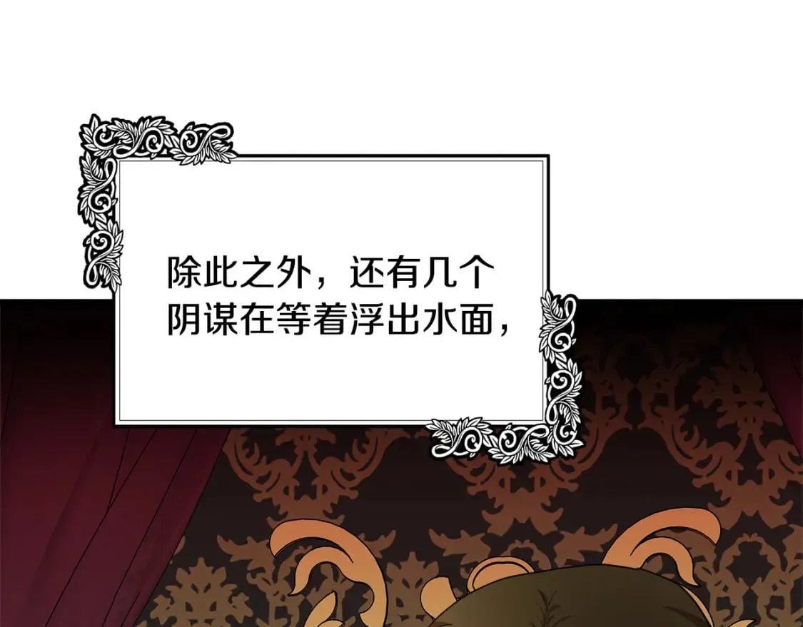 第115话 被人怀疑 第111页