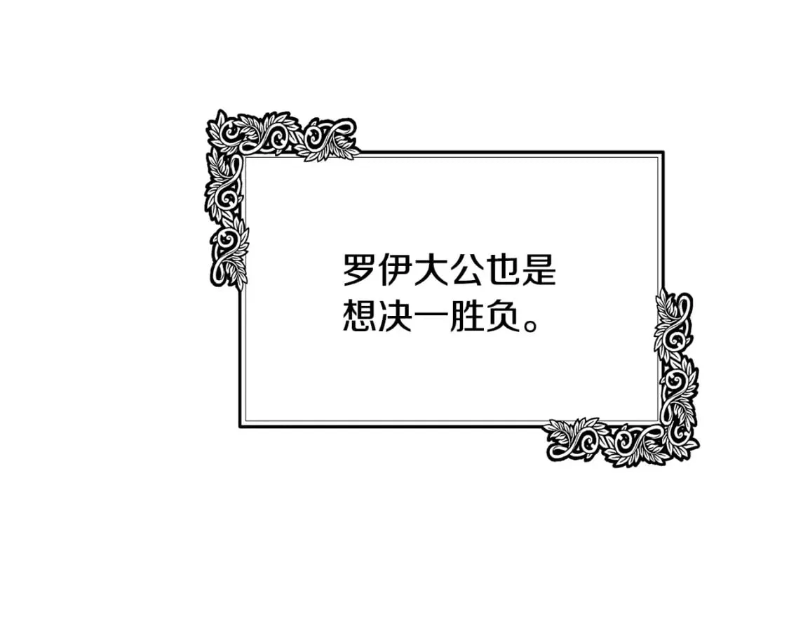 第115话 被人怀疑 第113页
