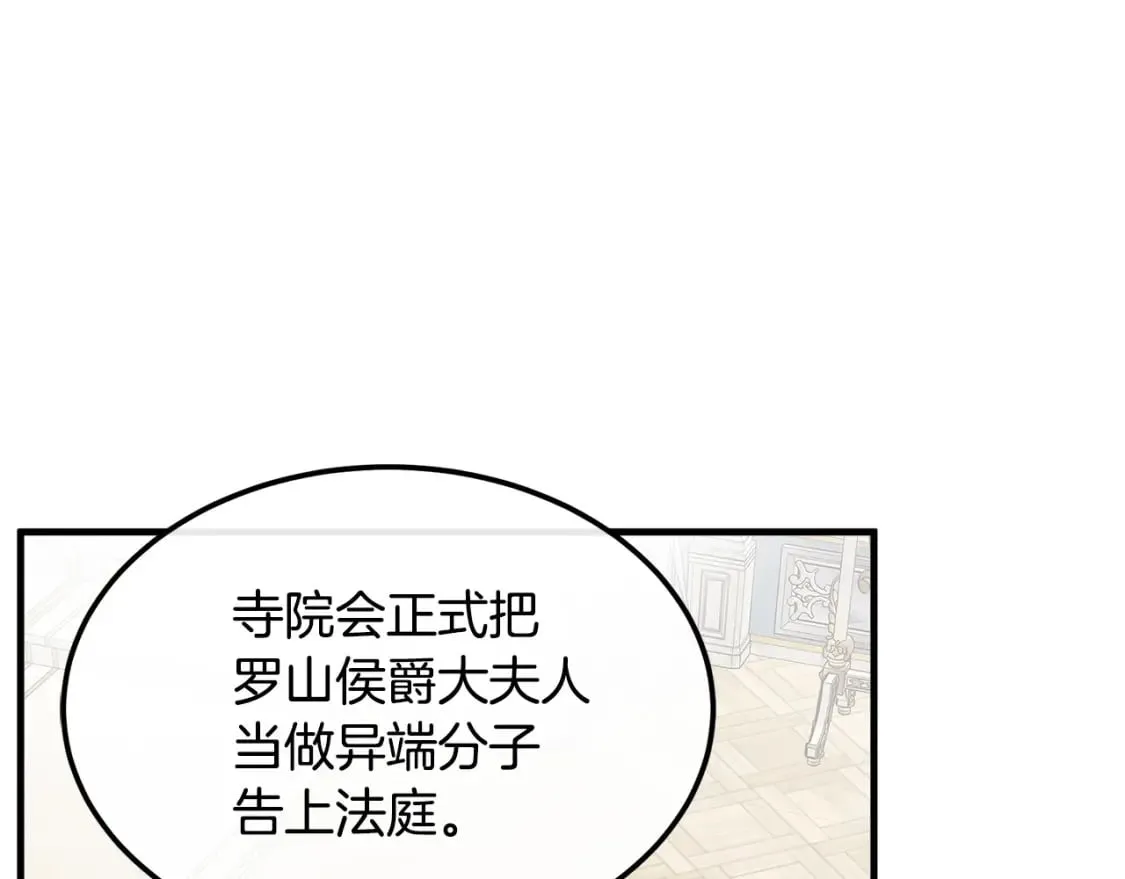第115话 被人怀疑 第114页
