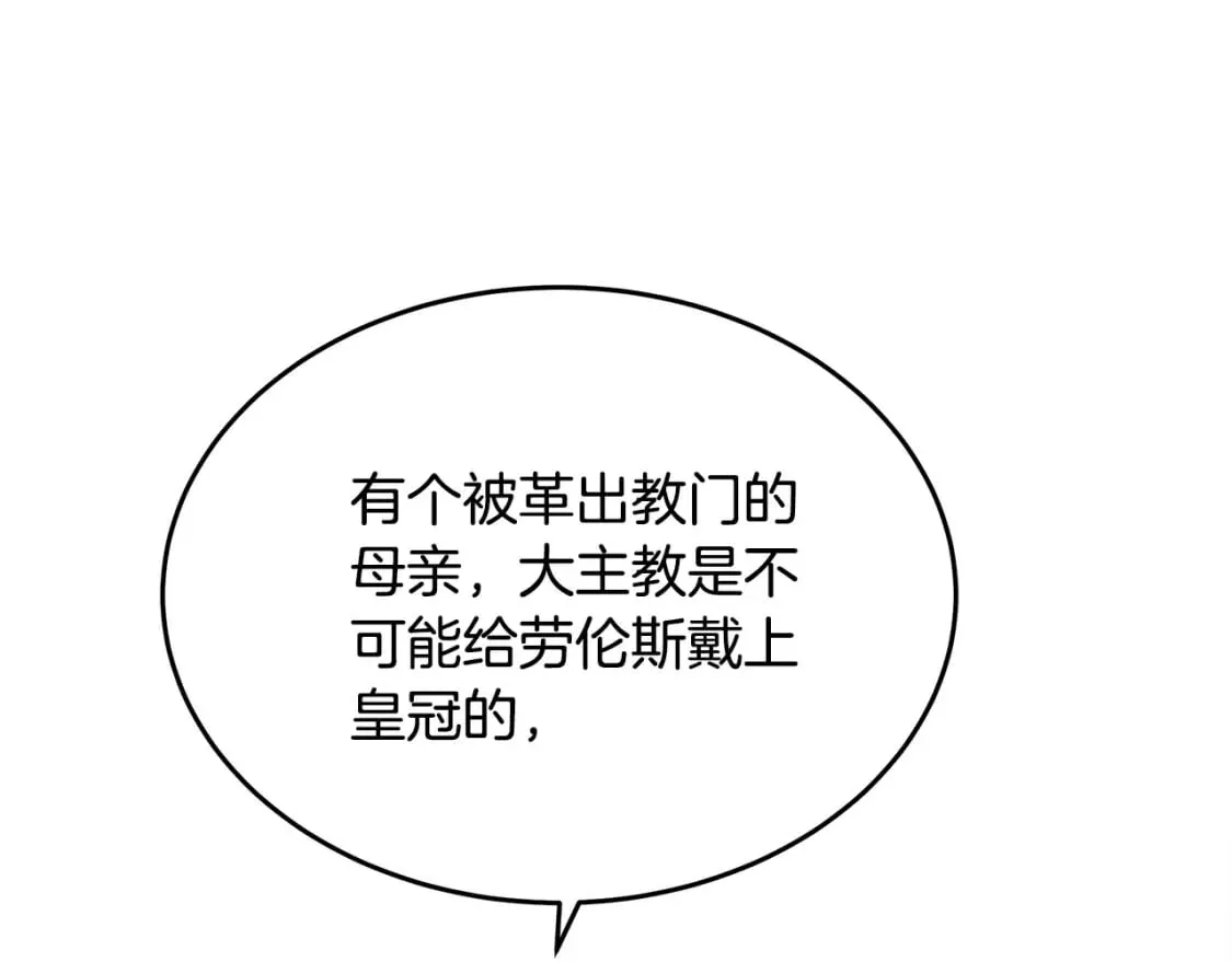 第115话 被人怀疑 第117页