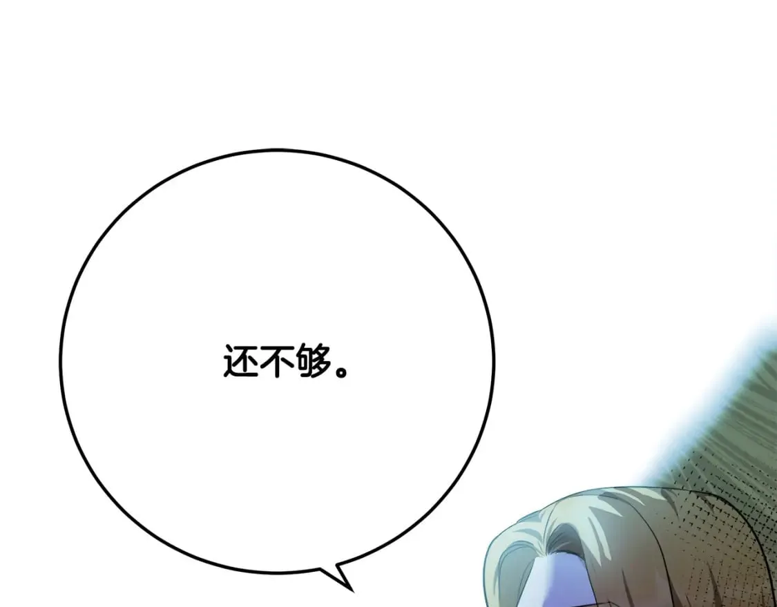 第115话 被人怀疑 第122页