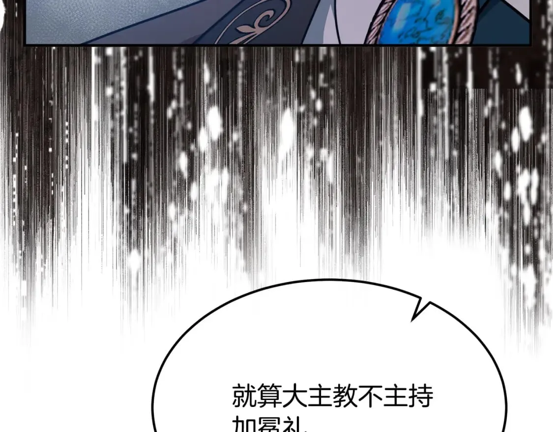 第115话 被人怀疑 第128页