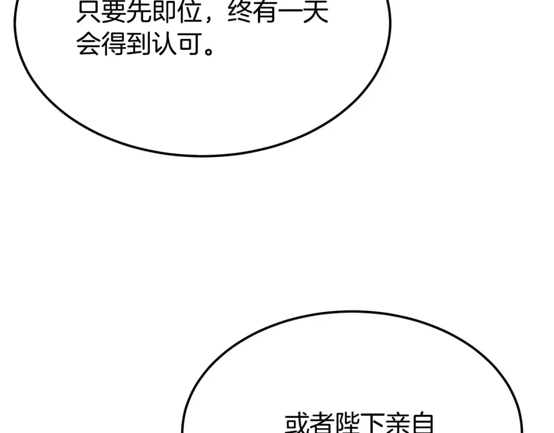 第115话 被人怀疑 第131页
