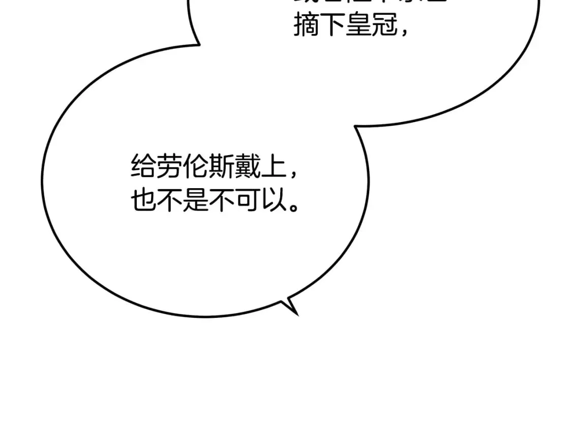 第115话 被人怀疑 第132页