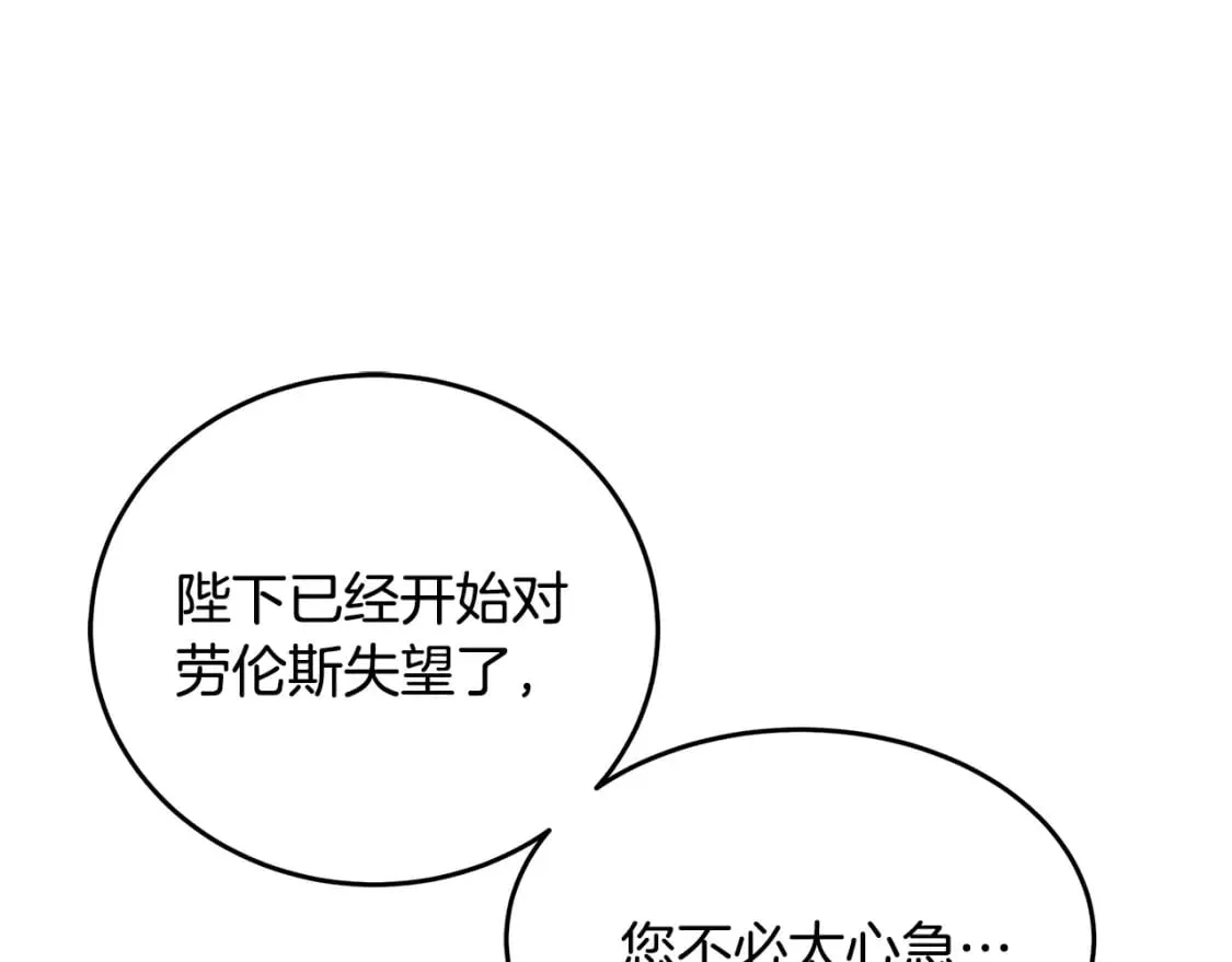 第115话 被人怀疑 第135页