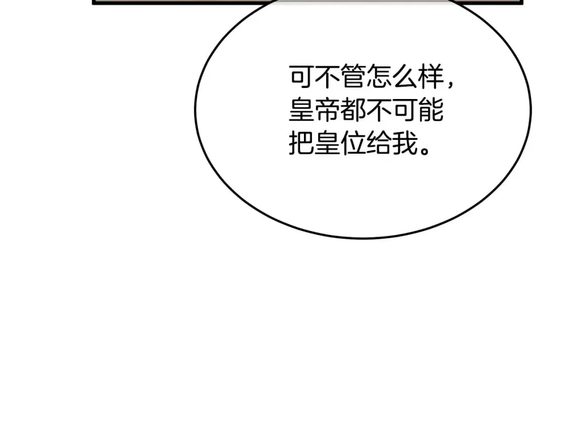 第115话 被人怀疑 第140页