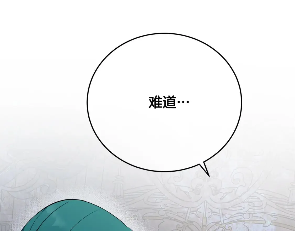 第115话 被人怀疑 第141页