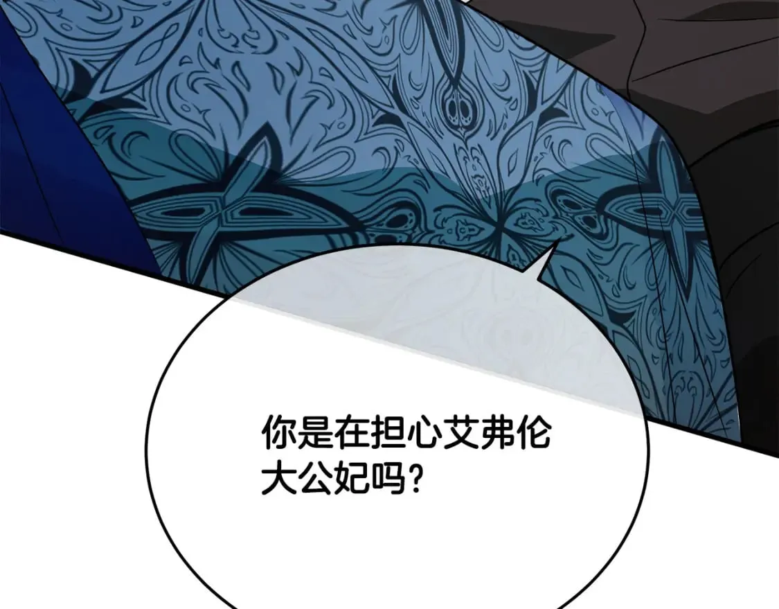 第115话 被人怀疑 第144页