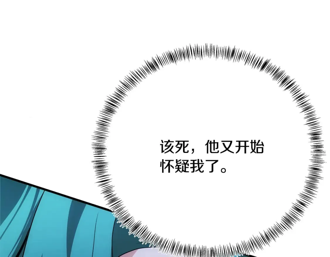 第115话 被人怀疑 第146页