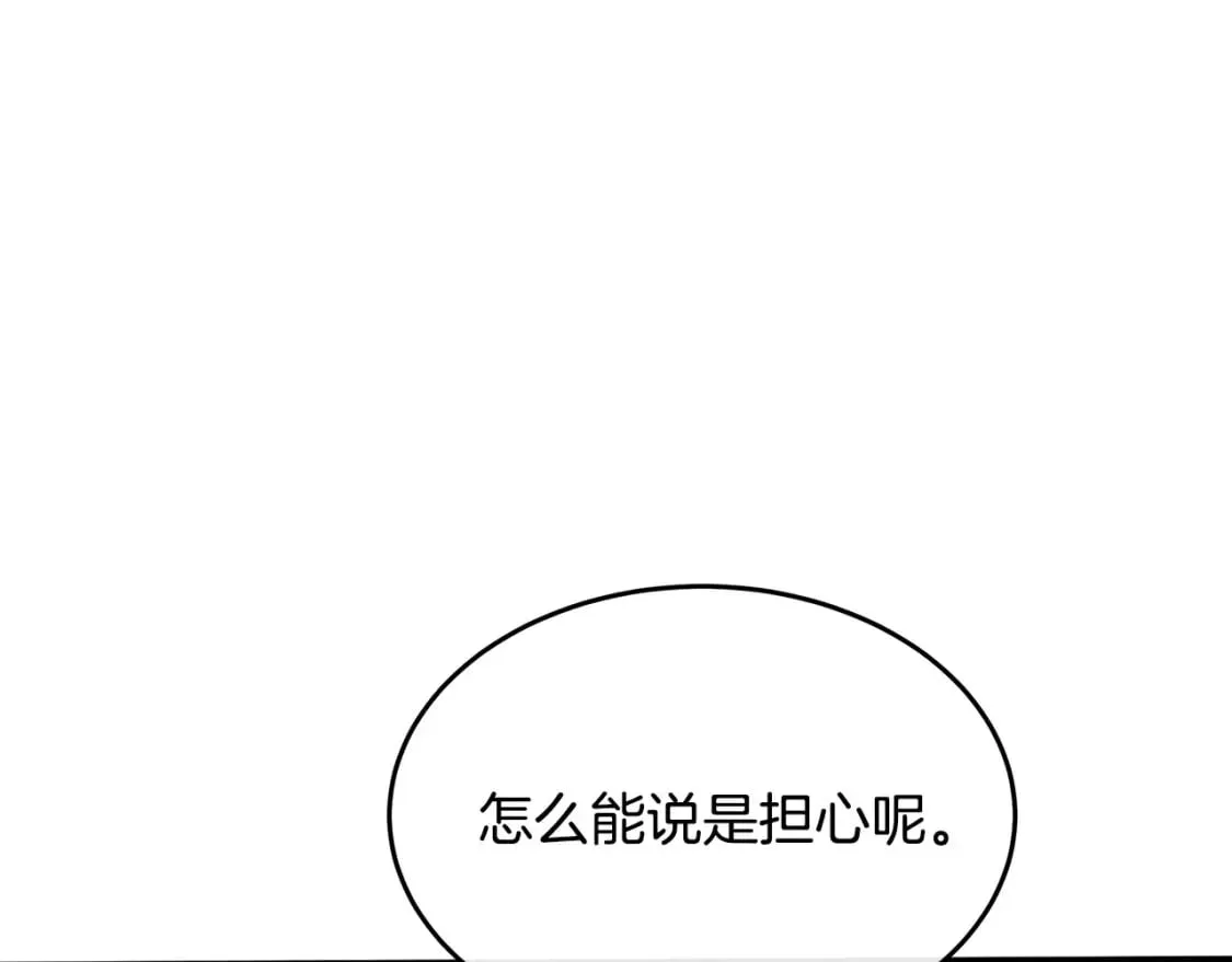 第115话 被人怀疑 第149页