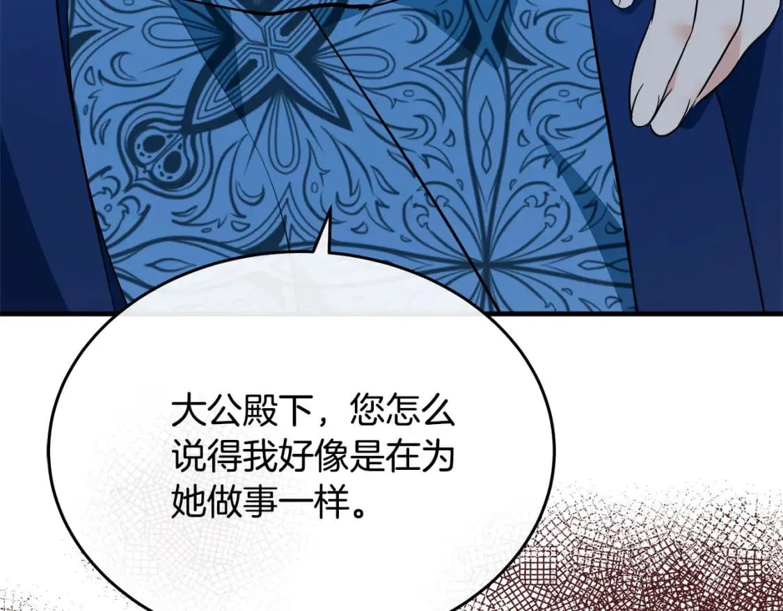 第115话 被人怀疑 第151页