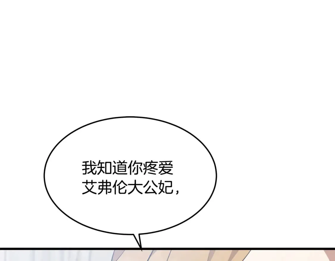 第115话 被人怀疑 第158页