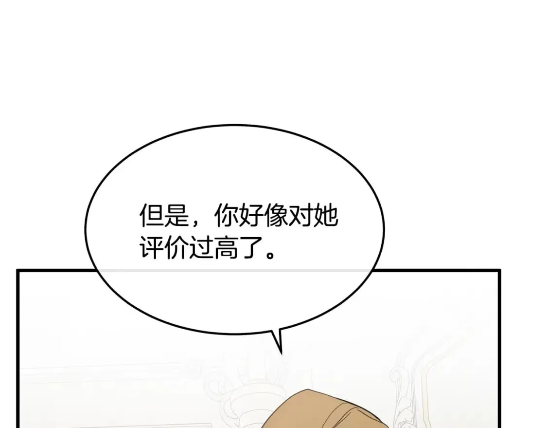 第115话 被人怀疑 第161页