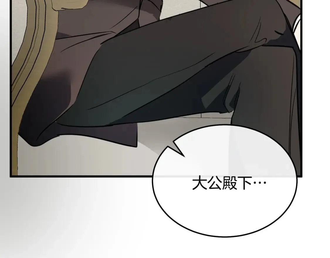 第115话 被人怀疑 第163页