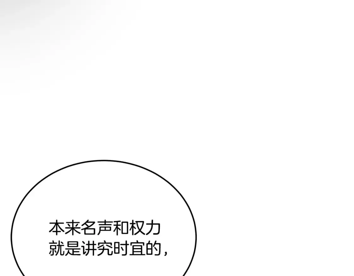 第115话 被人怀疑 第164页