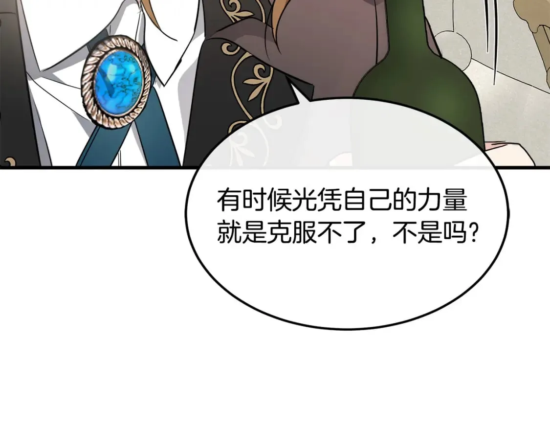 第115话 被人怀疑 第166页