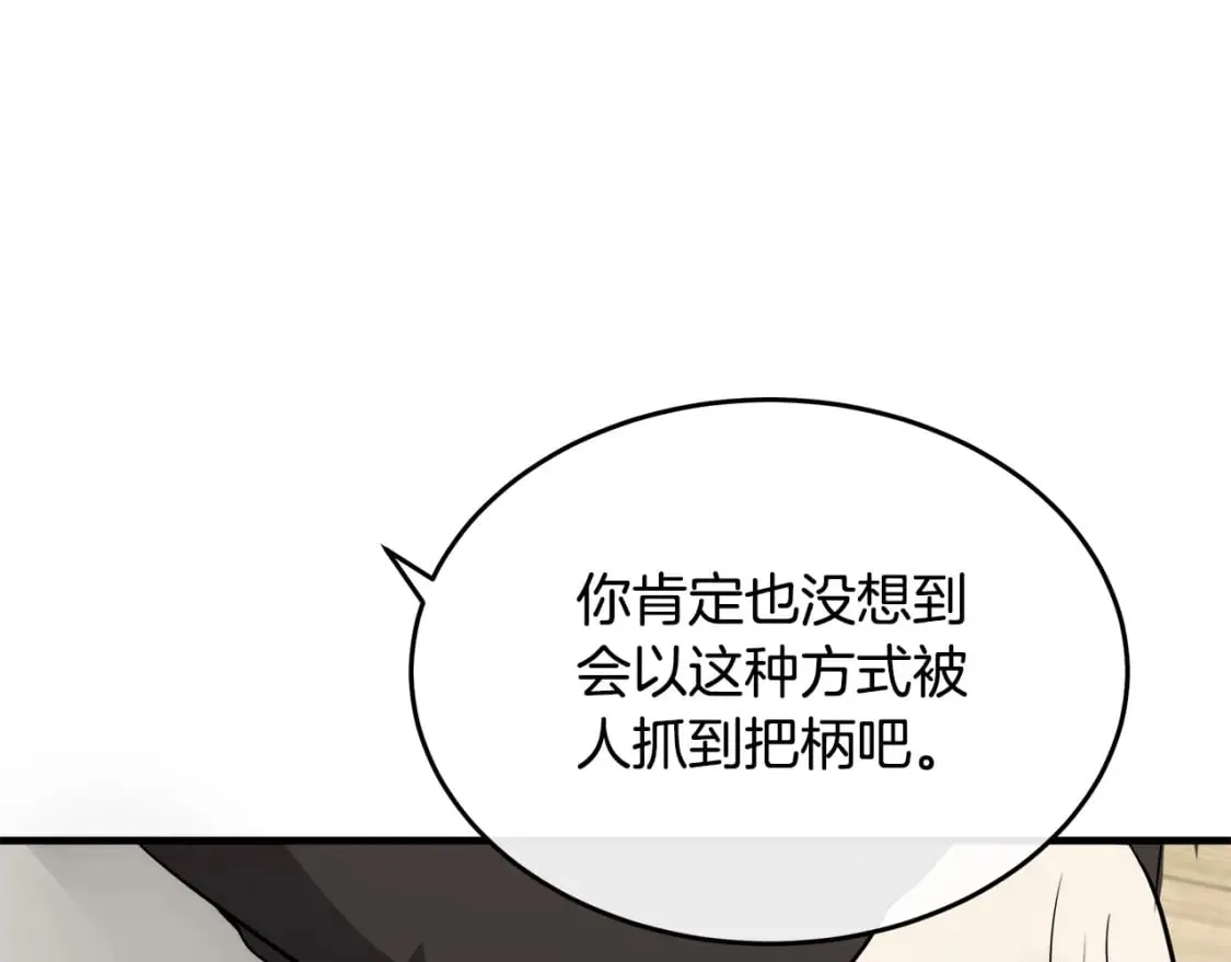 第115话 被人怀疑 第167页