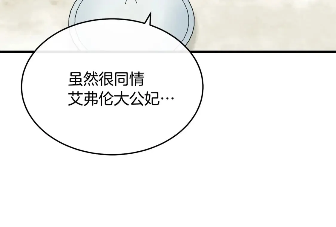 第115话 被人怀疑 第169页