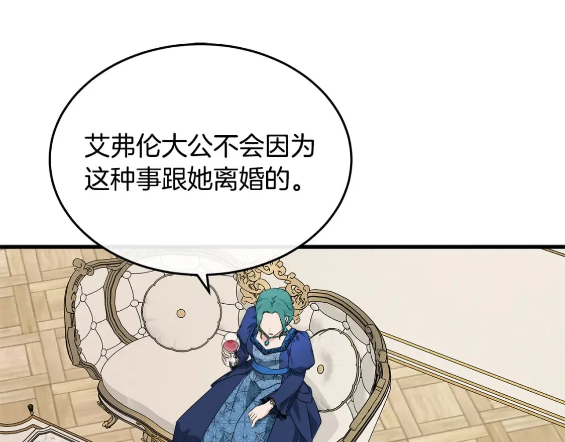 第115话 被人怀疑 第170页