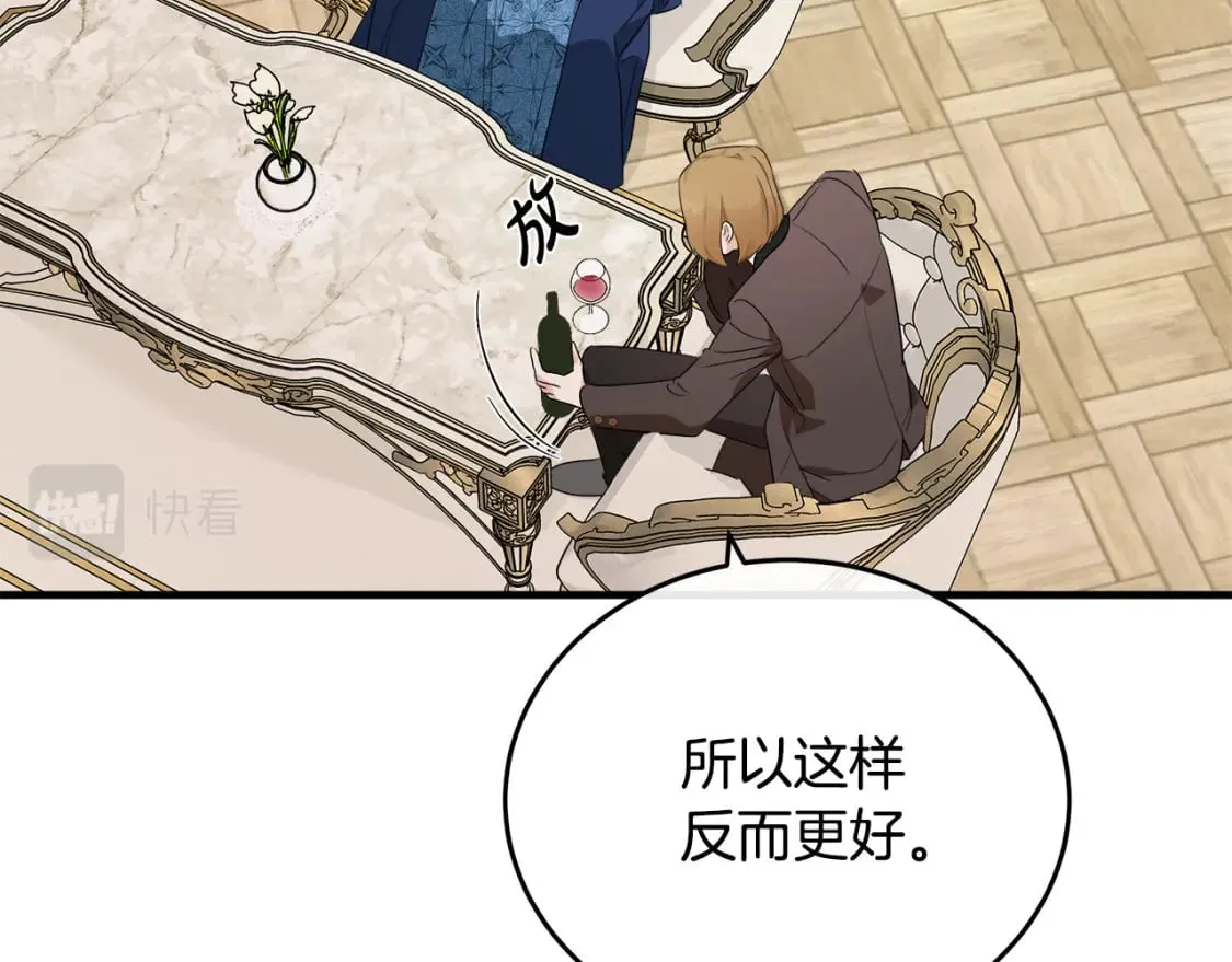 第115话 被人怀疑 第171页