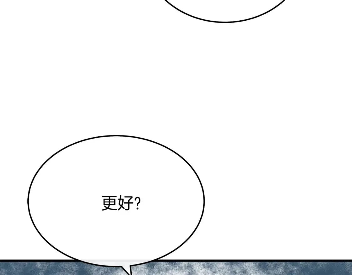 第115话 被人怀疑 第172页