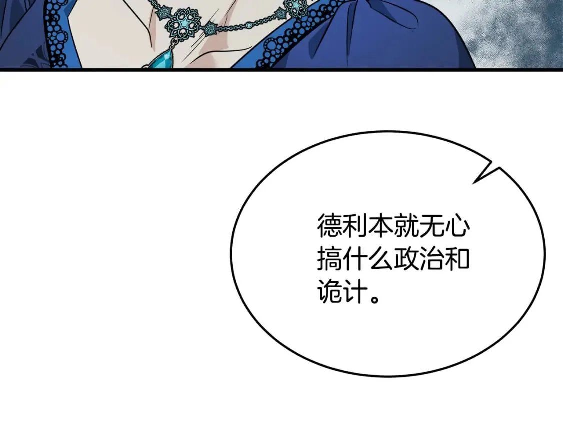 第115话 被人怀疑 第174页