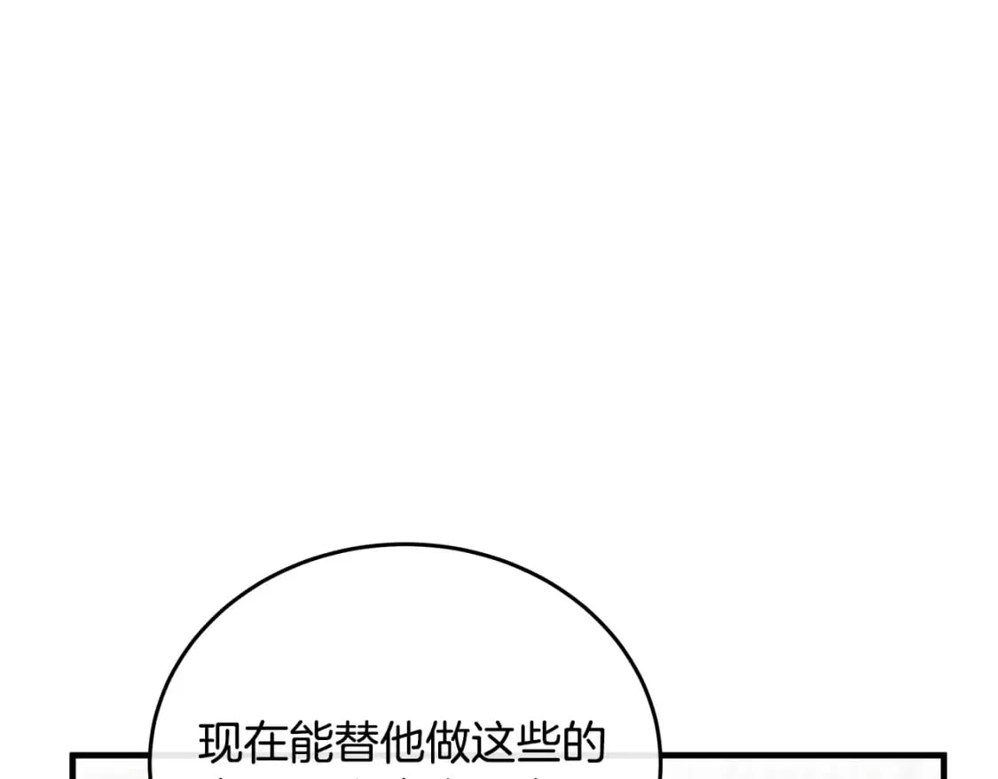 第115话 被人怀疑 第175页