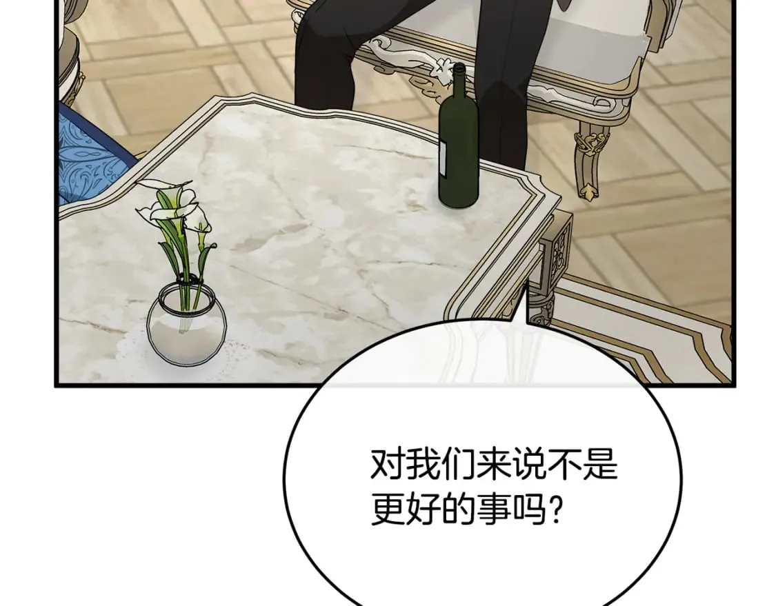 第115话 被人怀疑 第177页