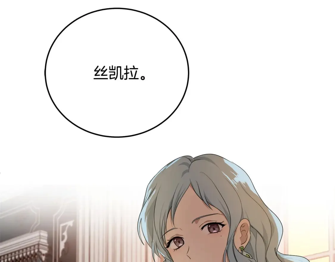 第115话 被人怀疑 第187页