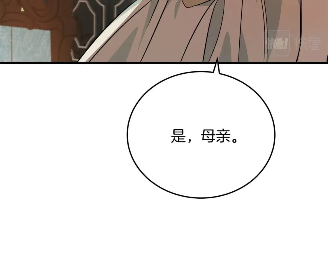第115话 被人怀疑 第189页
