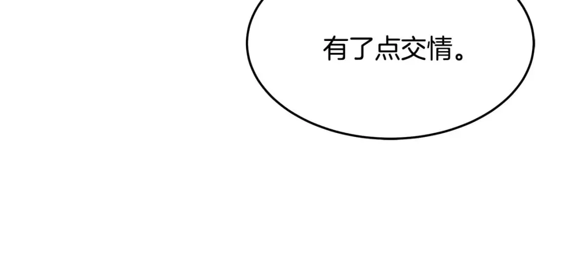 第115话 被人怀疑 第192页