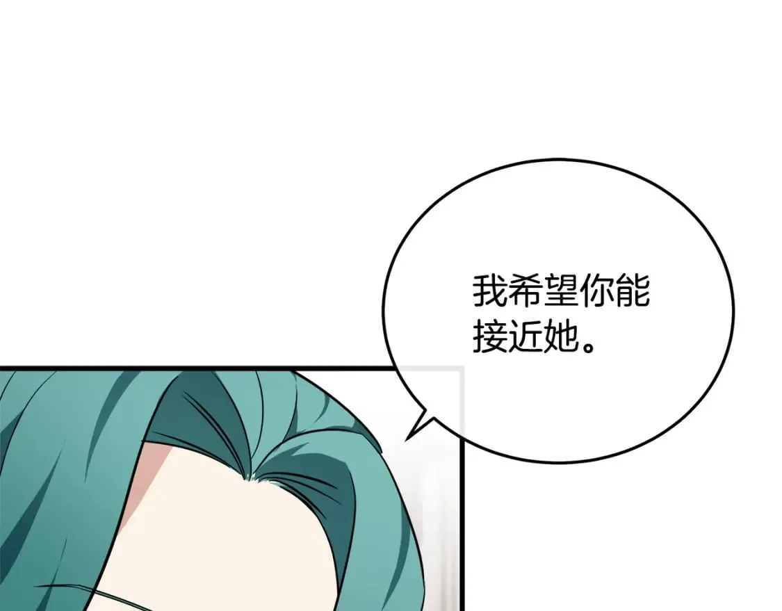 第115话 被人怀疑 第193页