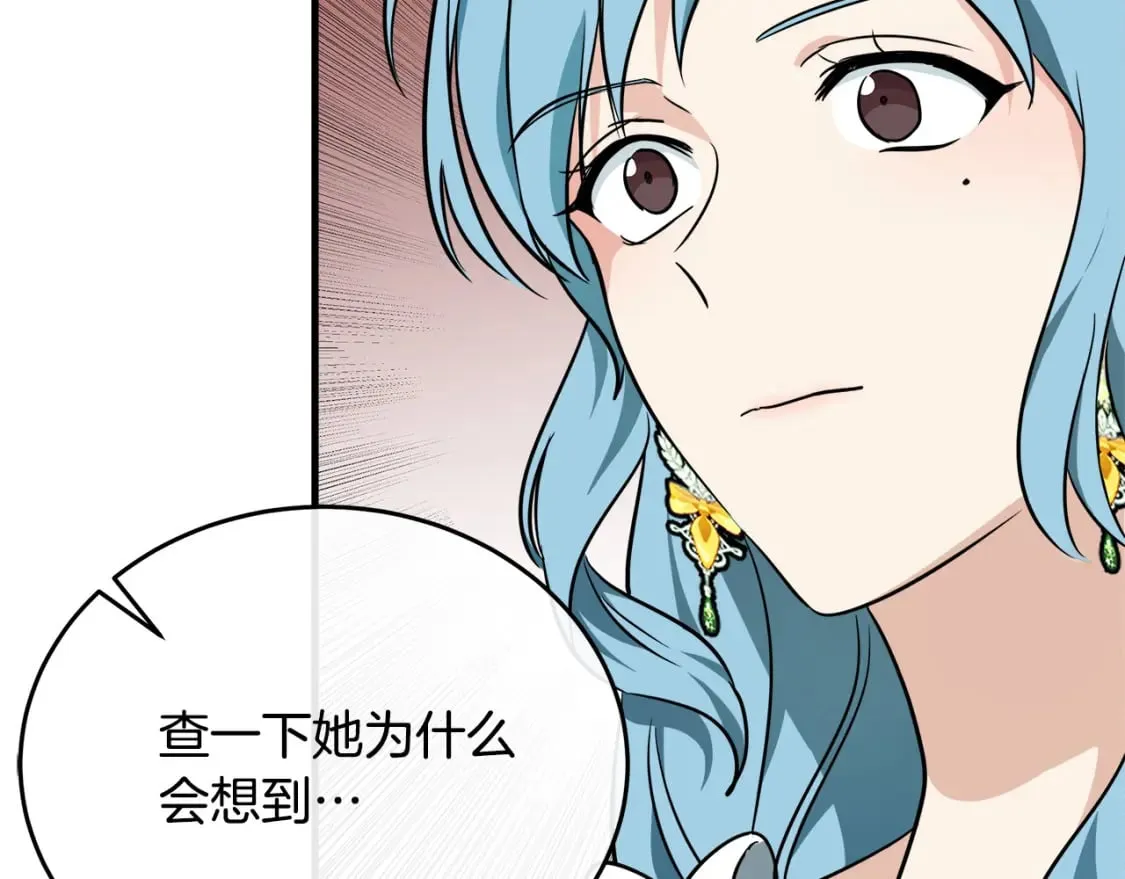 第115话 被人怀疑 第196页