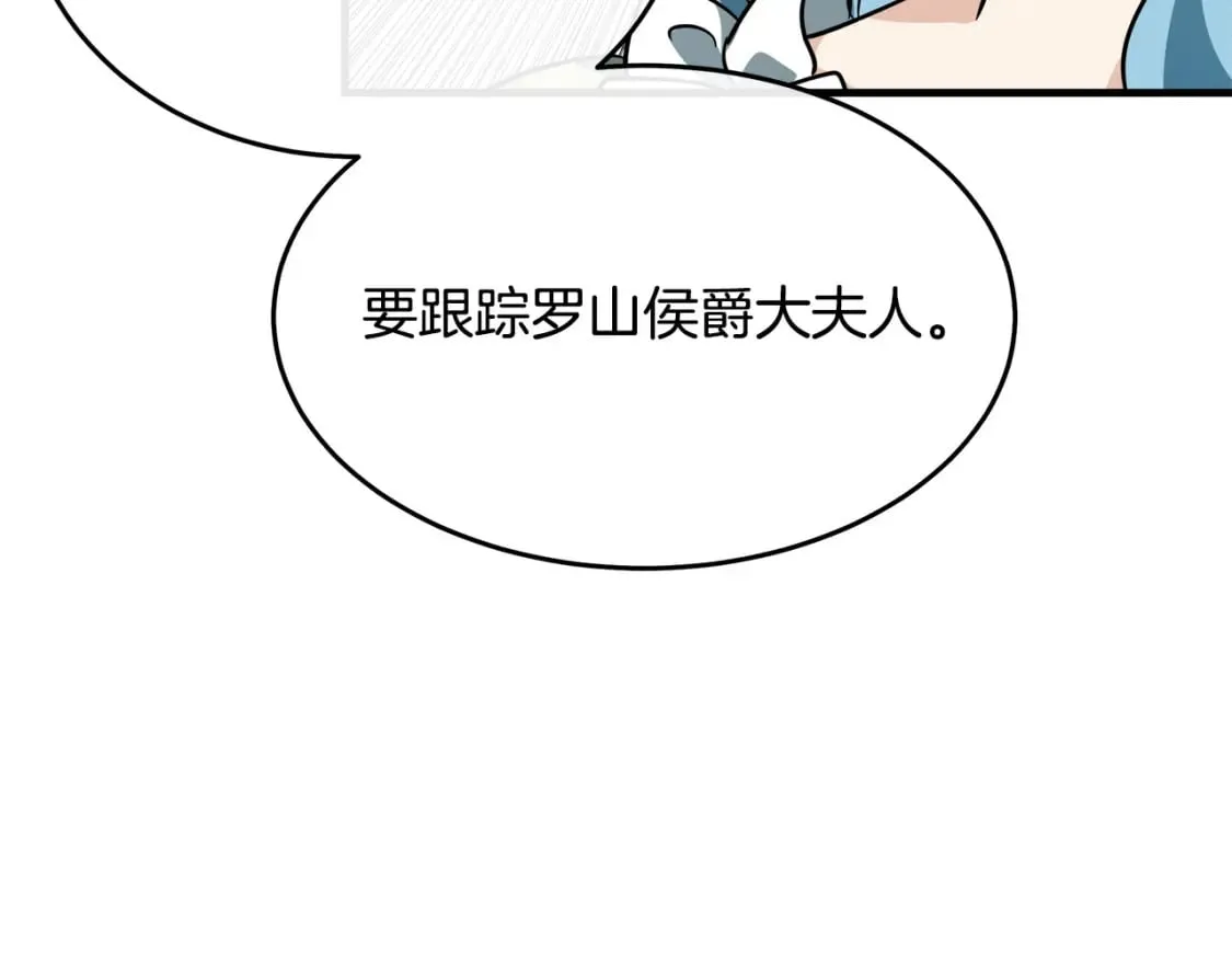 第115话 被人怀疑 第197页