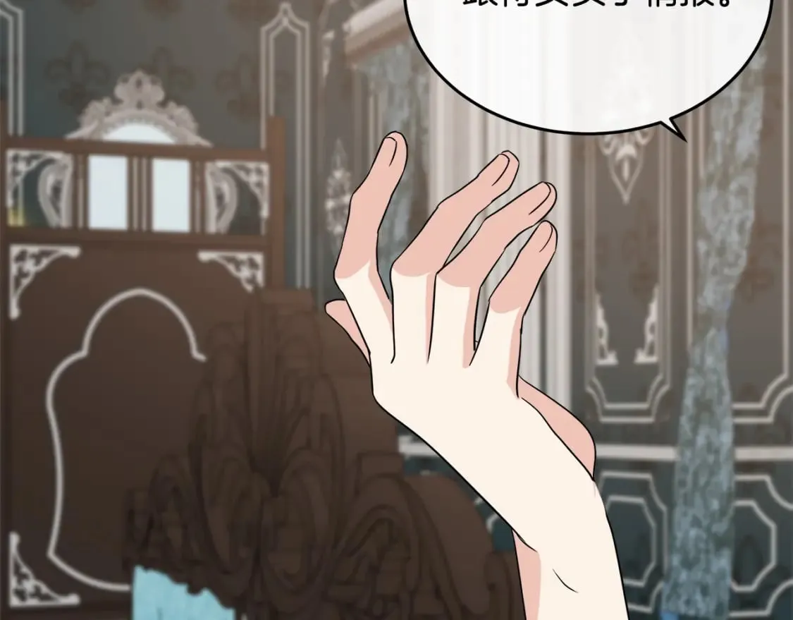 第115话 被人怀疑 第199页