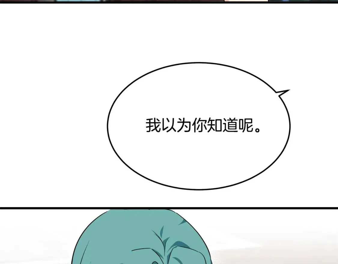 第115话 被人怀疑 第200页