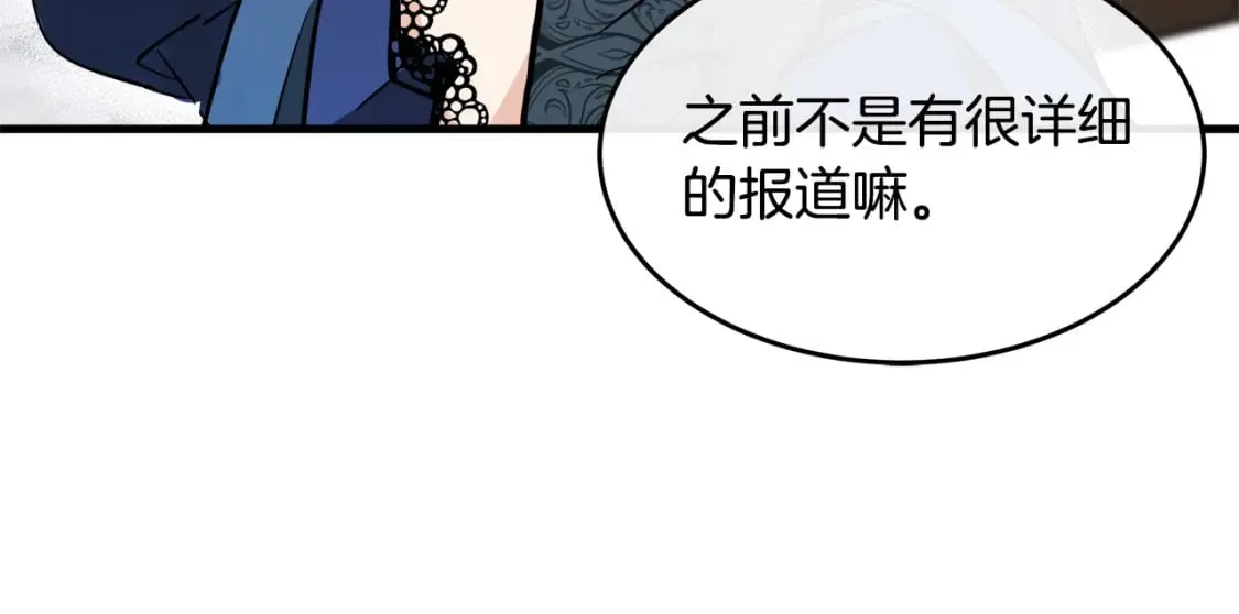 第115话 被人怀疑 第202页