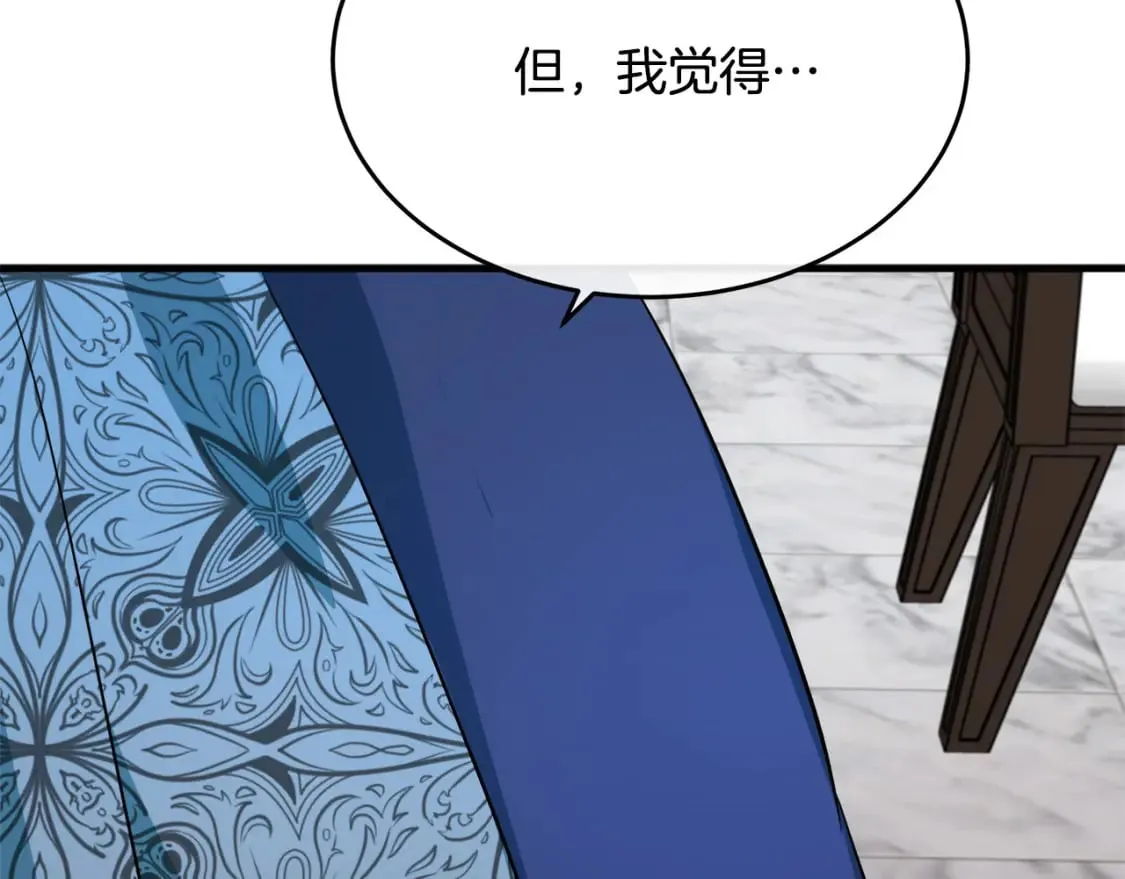 第115话 被人怀疑 第204页