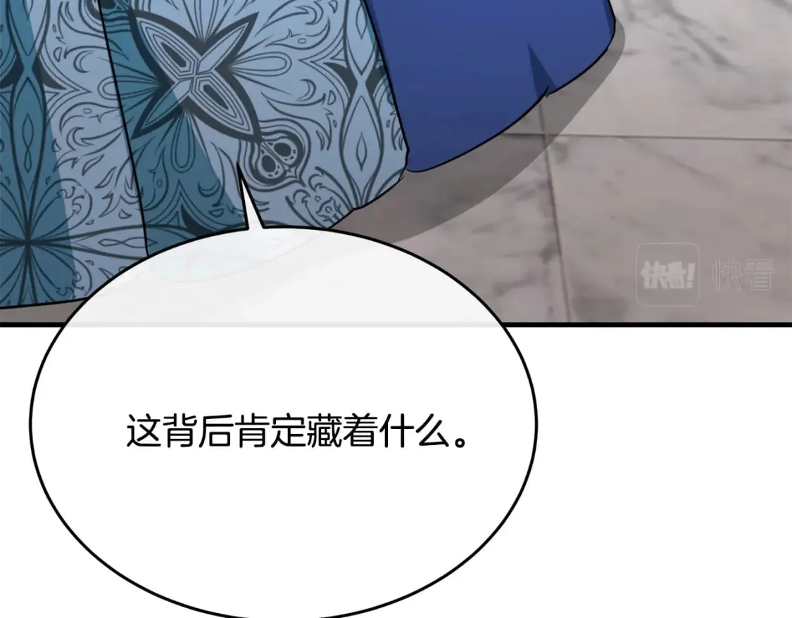 第115话 被人怀疑 第205页