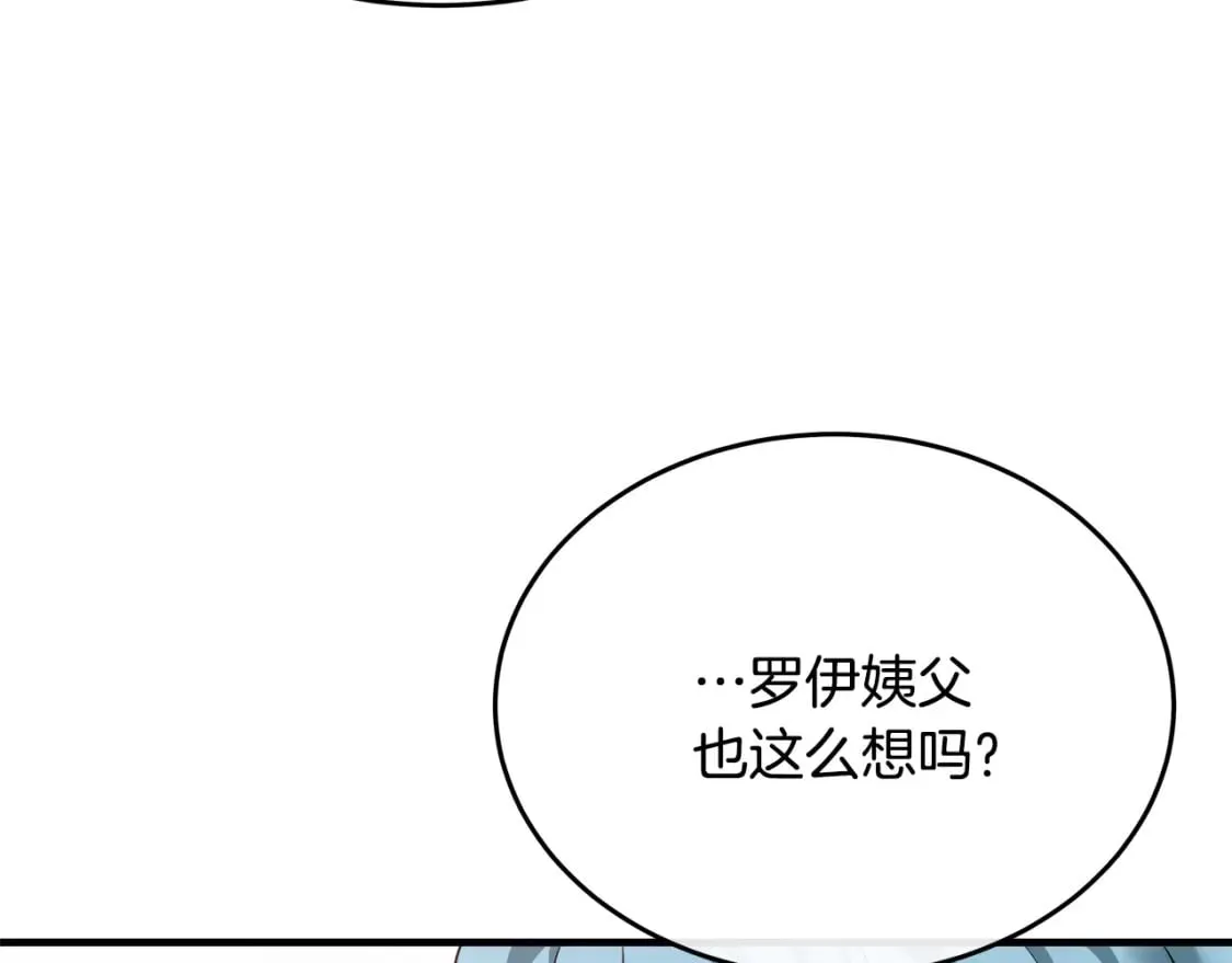 第115话 被人怀疑 第206页