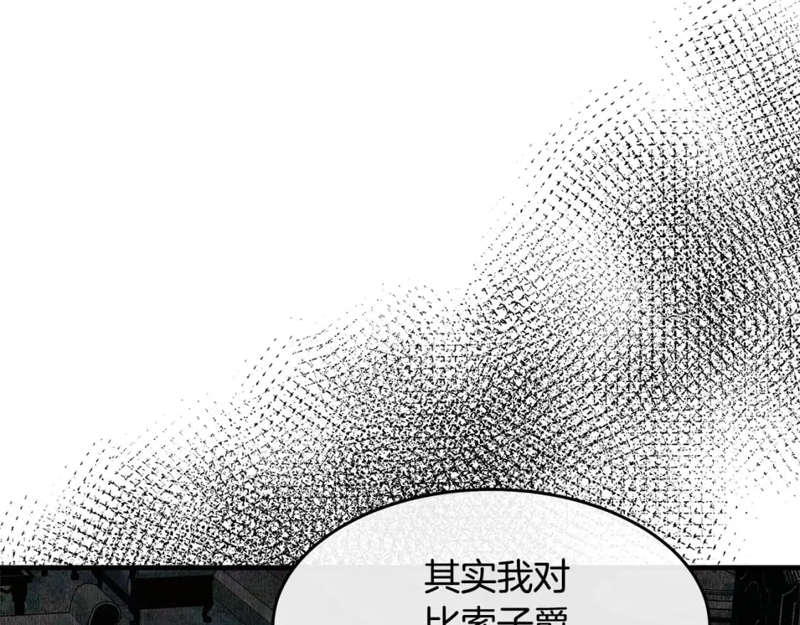 第115话 被人怀疑 第209页