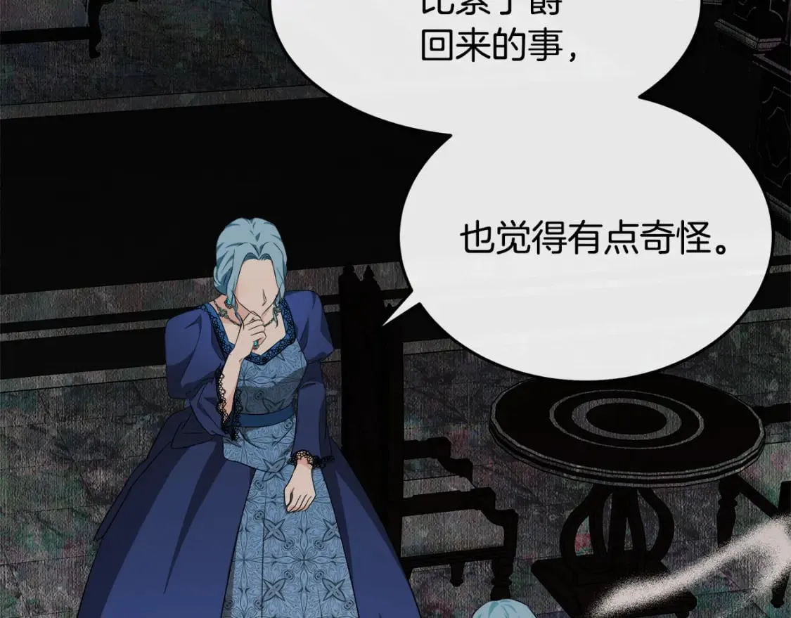 第115话 被人怀疑 第210页
