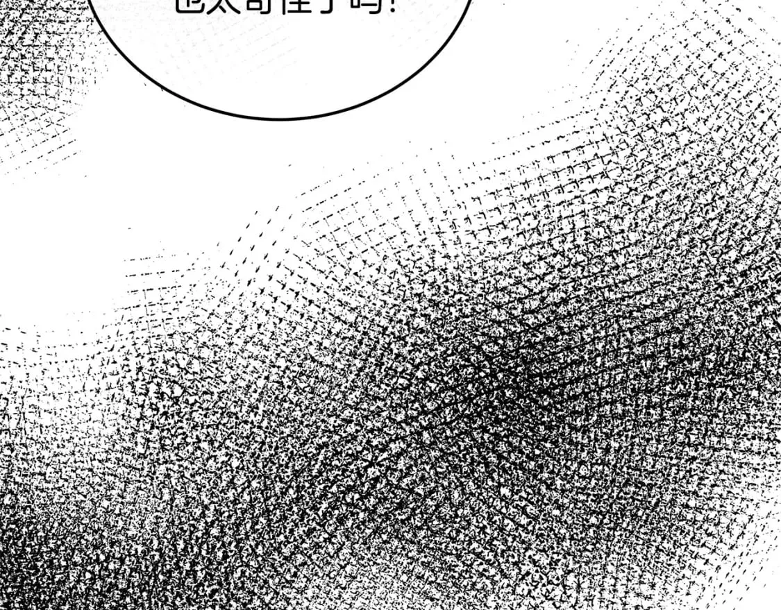 第115话 被人怀疑 第212页