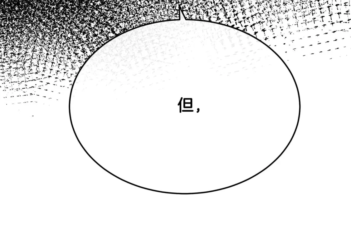 第115话 被人怀疑 第215页