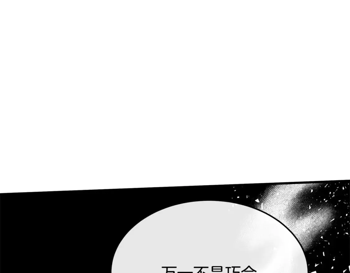 第115话 被人怀疑 第216页